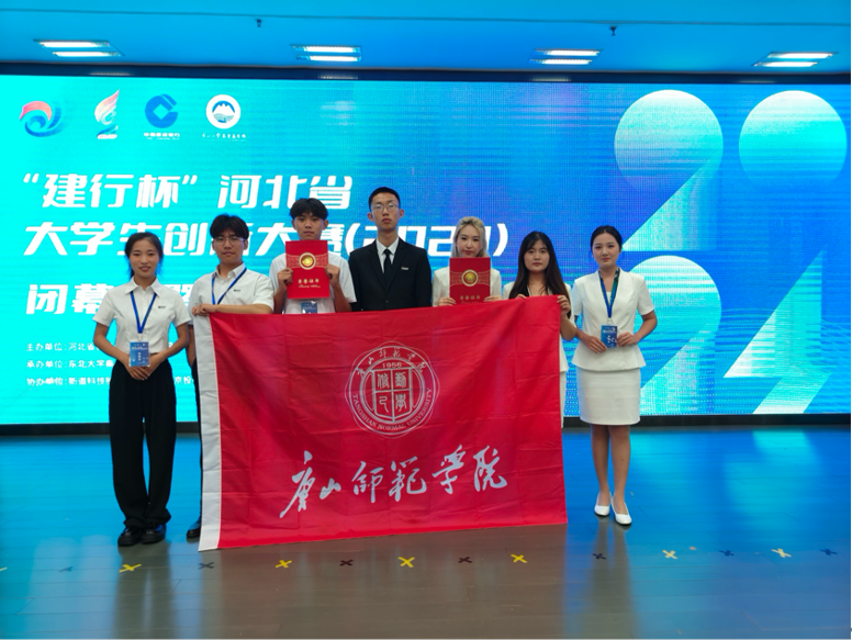 威尼斯官网在第十届中国国际大学生创新大赛中取得佳绩
