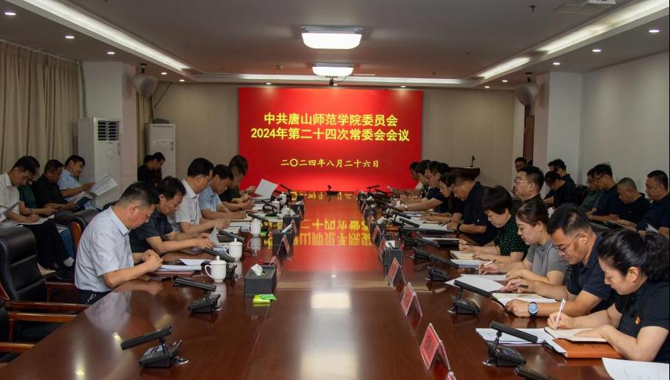 中共3200威尼斯vip委员会召开（扩大）会议