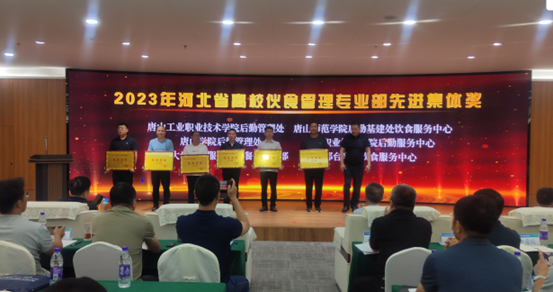 威尼斯官网后勤基建处饮食服务中心荣获河北省高校伙食管理专业部先进集体称号