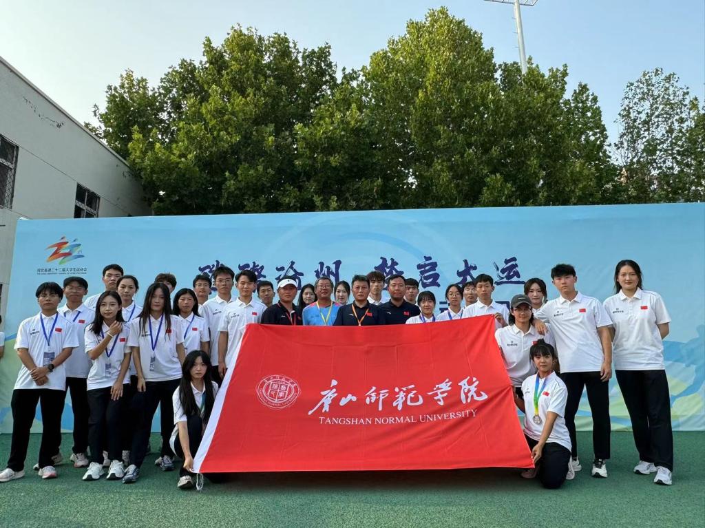 威尼斯官网在河北省第二十二届大学生运动会上喜获佳绩
