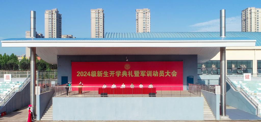3200威尼斯vip隆重举行2024级新生开学典礼暨军训动员大会