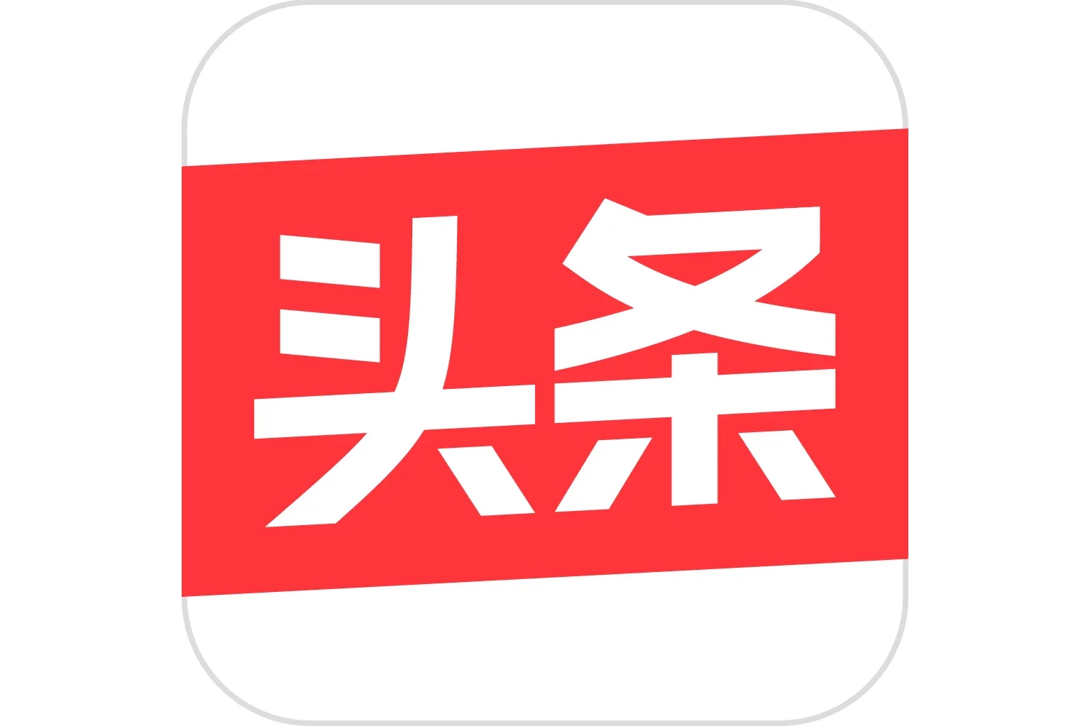 《今日头条》——3200威尼斯vip举办“弘扬传统文化，发展民族体育”线上学术论坛
