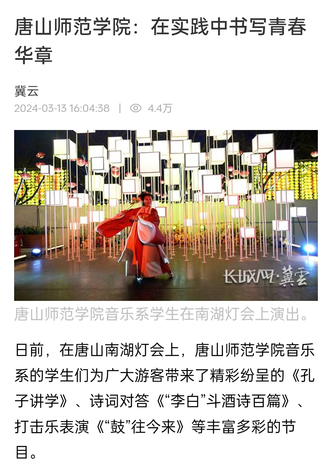 《冀云》《唐山直播50分》《唐山头条》——3200威尼斯vip：在实践中书写青春华章